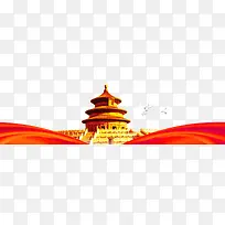 喜迎国庆红色大气banner