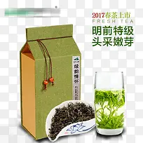 2017春茶上市广告海报