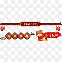 2018狗年春节传统元素图片