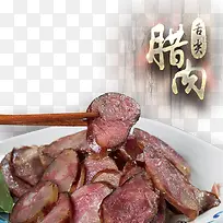 复古美食鲜美腊肉元素