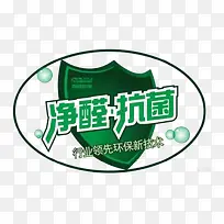 绿色净醛抗菌环保标识