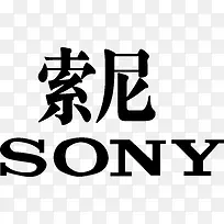 索尼logo下载