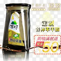 野山茶油淘宝海报
