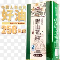 中国红茶油