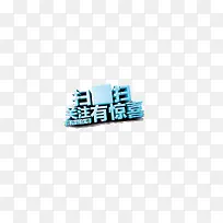 简单风格扫一扫关注有惊喜