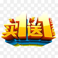 震撼特价