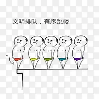 跳楼是不好的行为