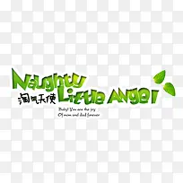 淘气天使绿色英文立体文字