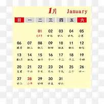 灰黑色2019年1月份日历