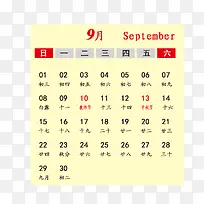灰黑色2019年9月份日历