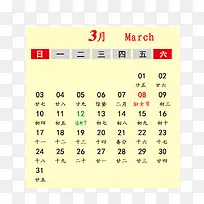 灰黑色2019年3月份日历
