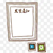 方框发货通告