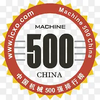 机械500强免抠图标