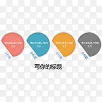 半圆并列关系图