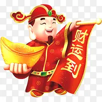 红色中国风财神到