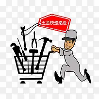 京东到家快递员