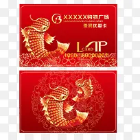 优惠卡片