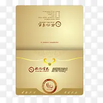 免抠高清素材大学通知书
