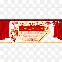 淘宝快递春节放假通知海报