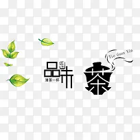 清茶一杯
