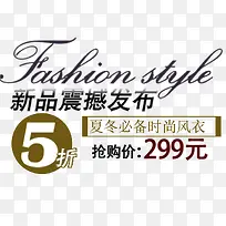 夏季新品发布文字排版素材