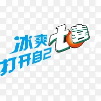 七喜logo下载