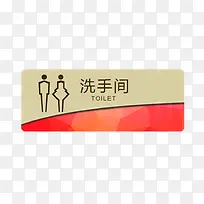 餐厅男女洗手间指示牌图片