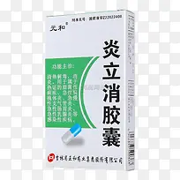 元和炎立消胶囊