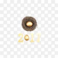 2017和鸟窝鸡蛋