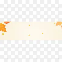 秋季上市淘宝banner壁纸