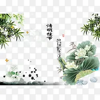 清明佳节