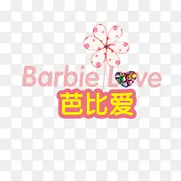 芭比娃娃字体