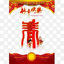 金童玉女贺新春素材
