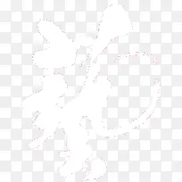 艺字艺术体透明