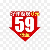 箭头价格促销标签