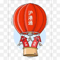 沪港通热气球漫画