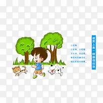 卡通不去逗玩小猫小狗，狂犬病是