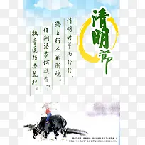 清明节艺术字