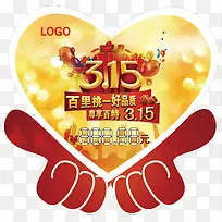 有质感的315元素