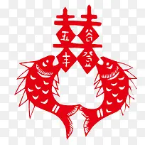五谷丰登双鲤鱼红双喜字中国风剪