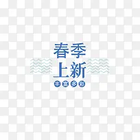 高清春季上新下载