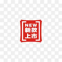 中国红新品发售图标