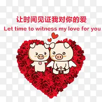 让时间见证我对你的爱