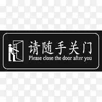 请随手关门的图标图片下载页面_图片编号7697640-PNG素材网