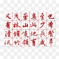 著名文章兰亭序毛笔行书字帖参考