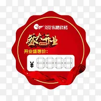 东鹏瓷砖商品标价签