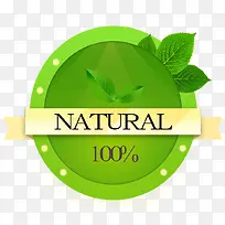 100%纯天然绿色图标