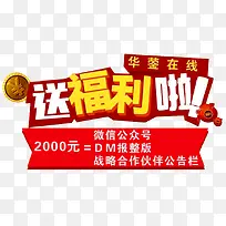 送福利啦