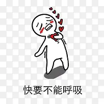 脸红表情