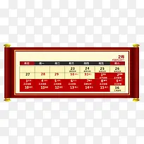 放假时间安排通知